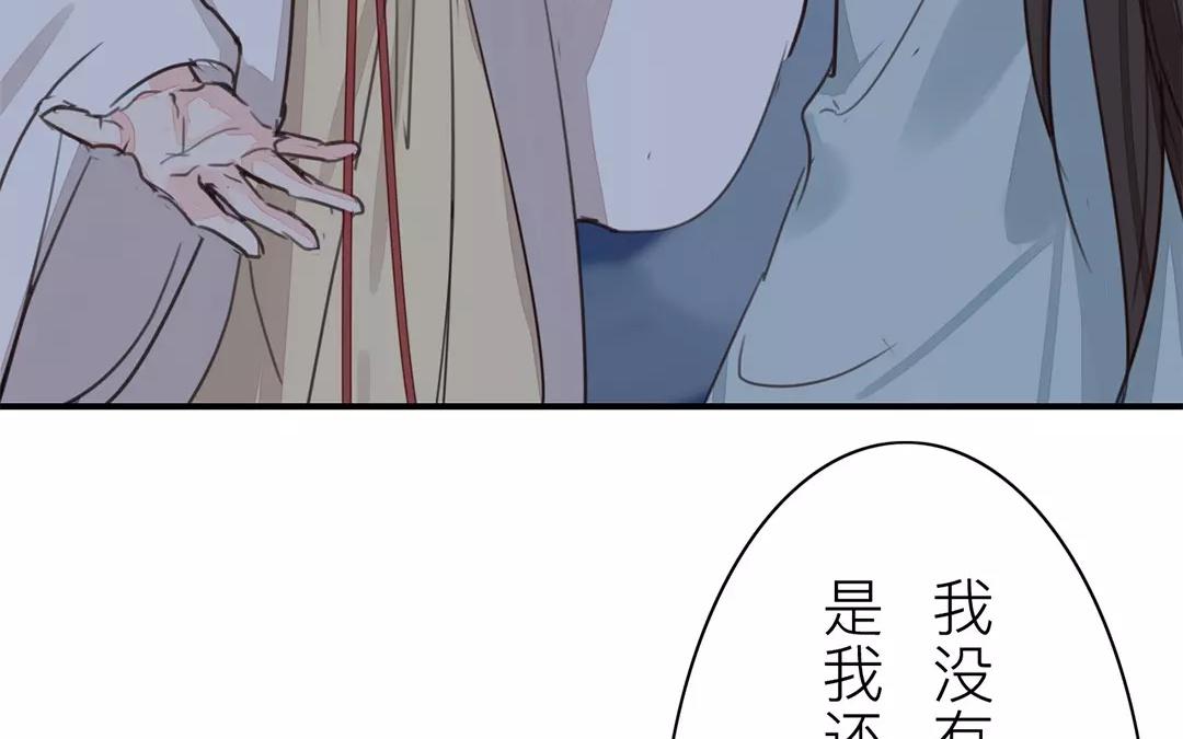 《指夫为妻》第35话 等你准备好 第12页