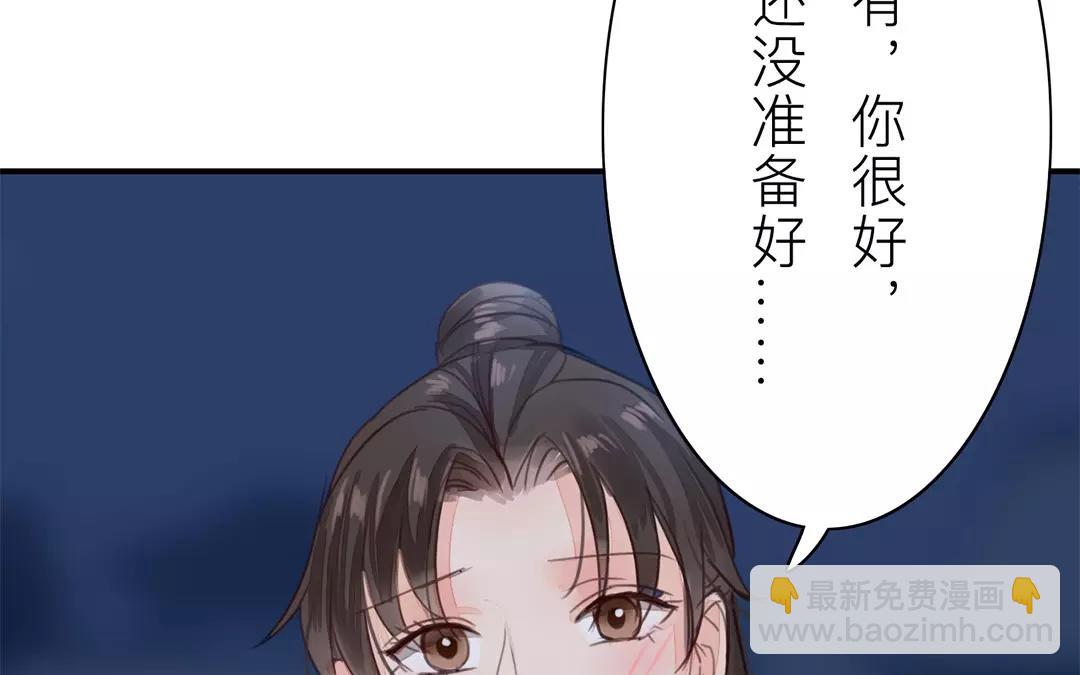 《指夫为妻》第35话 等你准备好 第13页