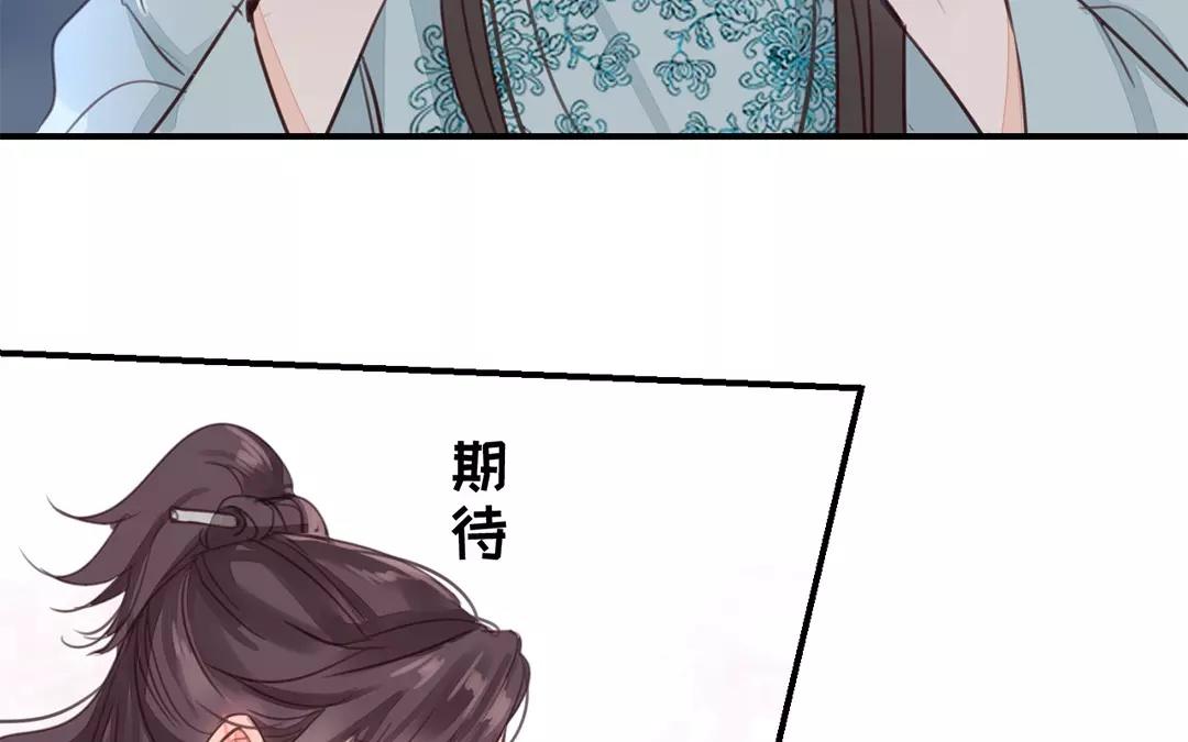 《指夫为妻》第35话 等你准备好 第15页
