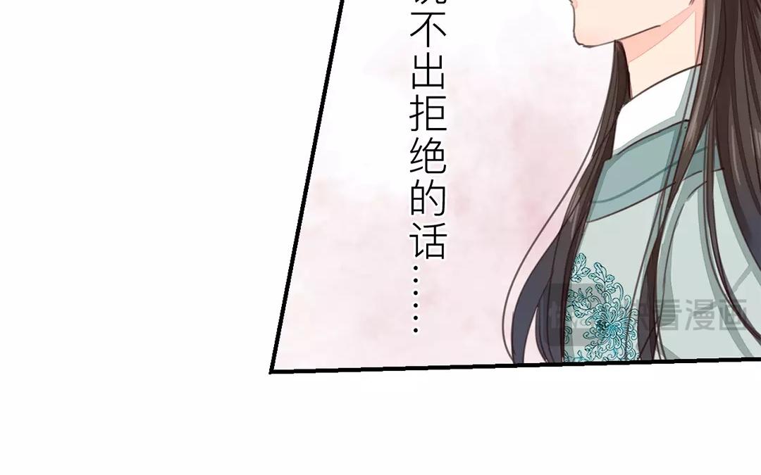 《指夫为妻》第35话 等你准备好 第18页