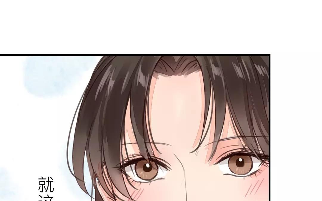 《指夫为妻》第35话 等你准备好 第19页