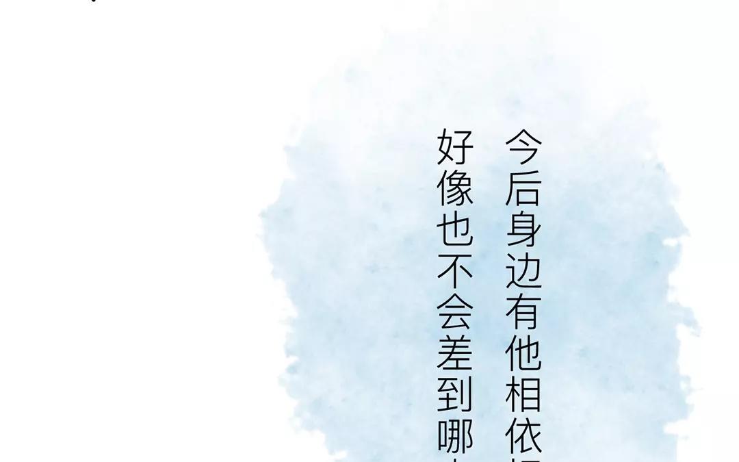 《指夫为妻》第35话 等你准备好 第21页