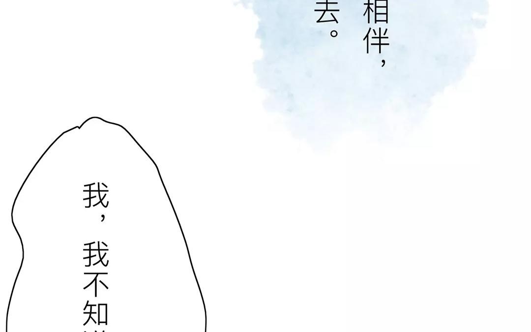 《指夫为妻》第35话 等你准备好 第22页