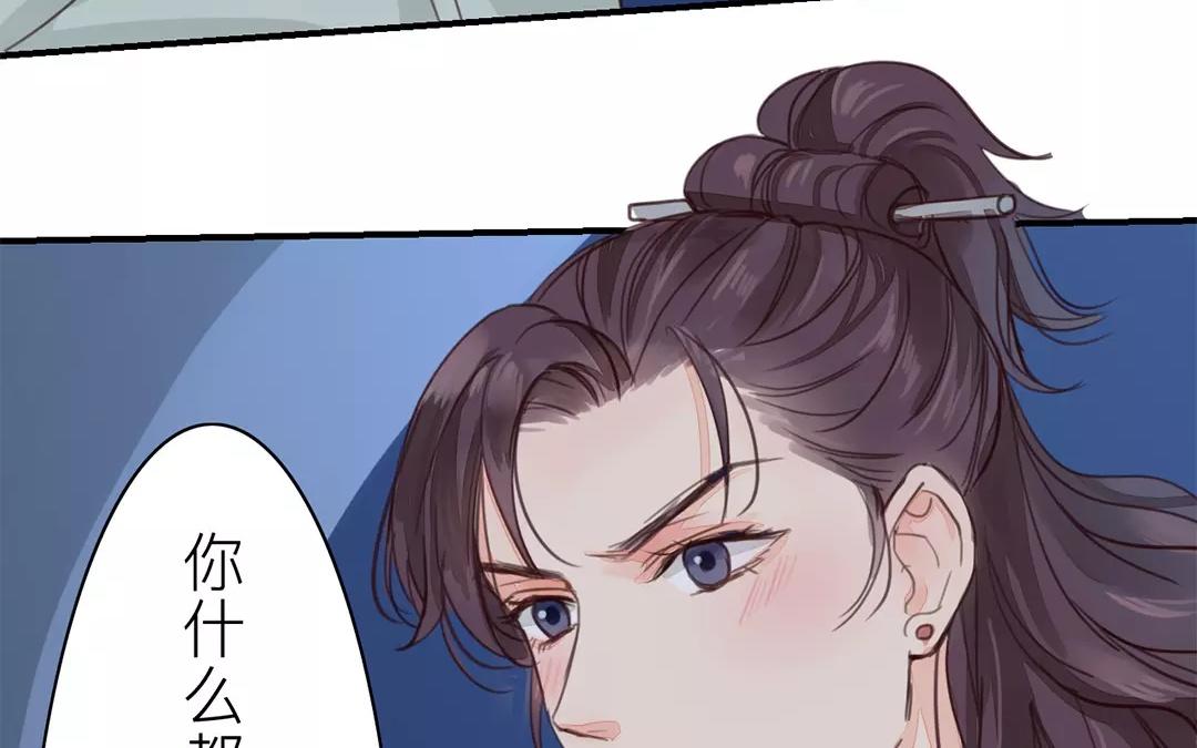 《指夫为妻》第35话 等你准备好 第28页