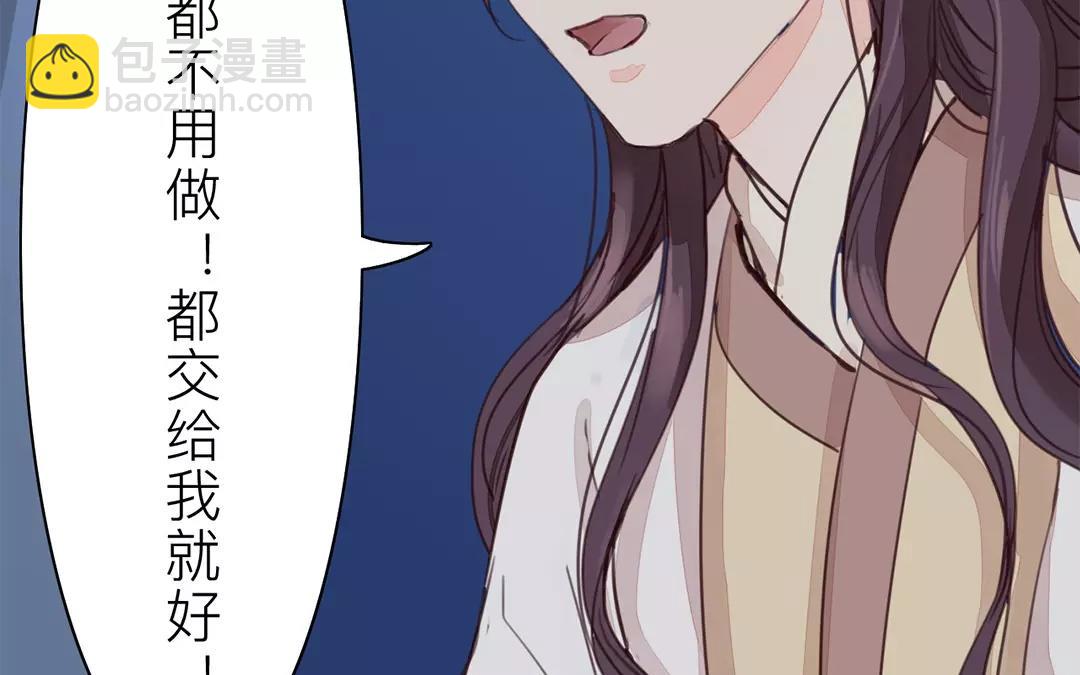 《指夫为妻》第35话 等你准备好 第29页