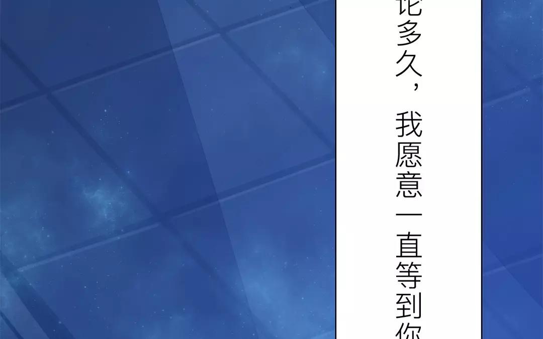 《指夫为妻》第35话 等你准备好 第33页