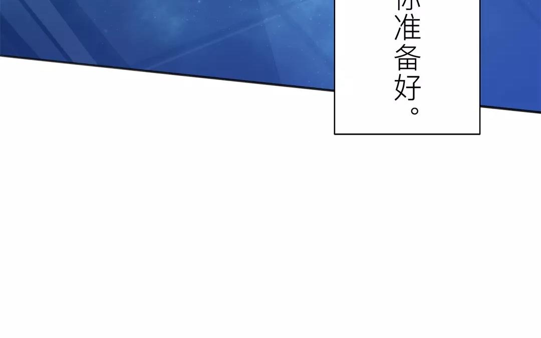 《指夫为妻》第35话 等你准备好 第34页