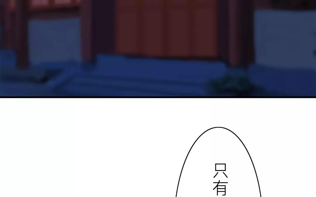 《指夫为妻》第35话 等你准备好 第37页