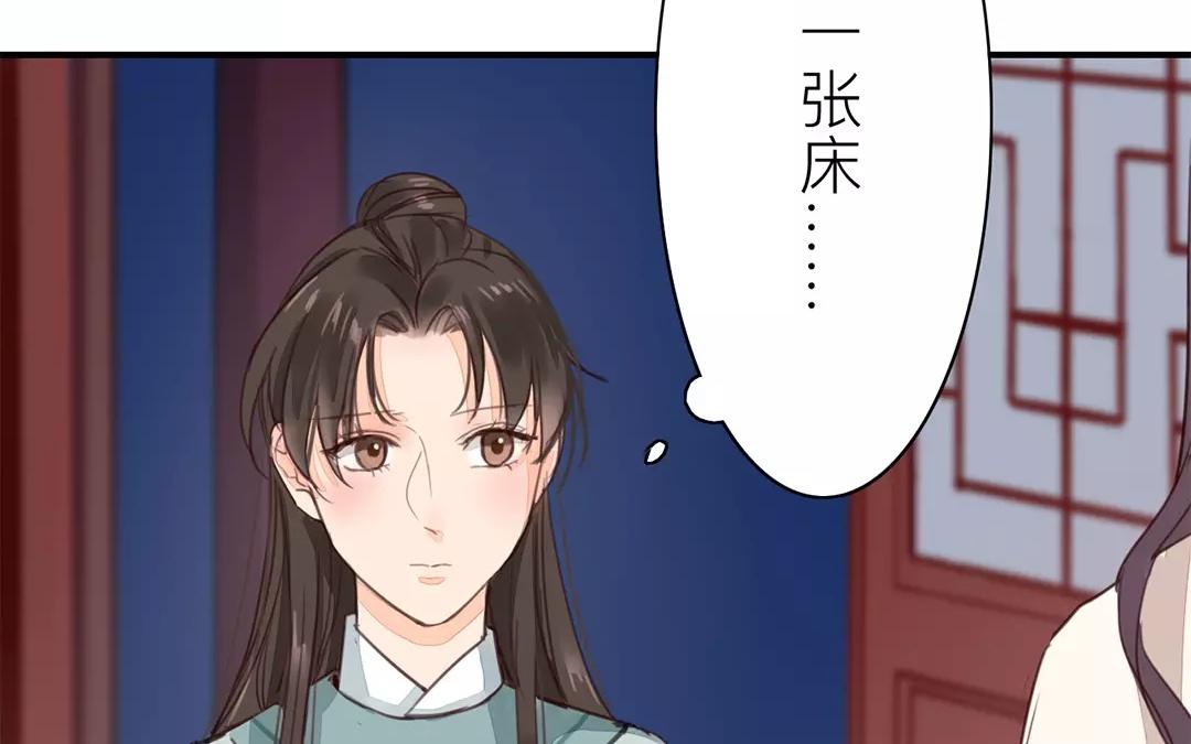 《指夫为妻》第35话 等你准备好 第38页