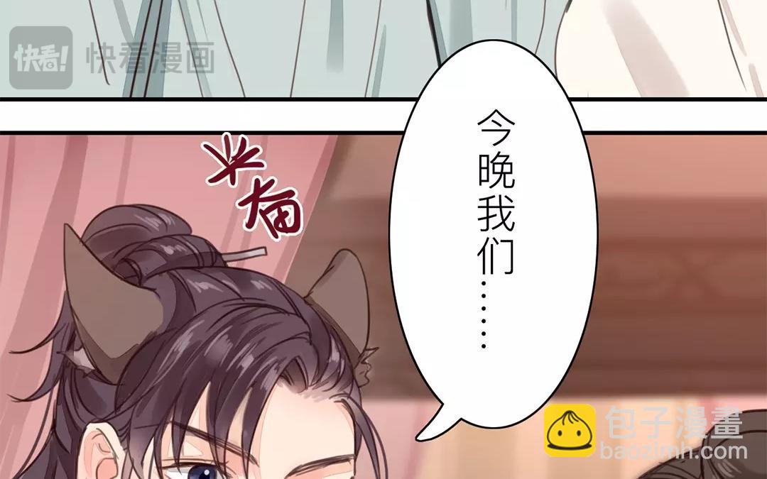 《指夫为妻》第35话 等你准备好 第40页