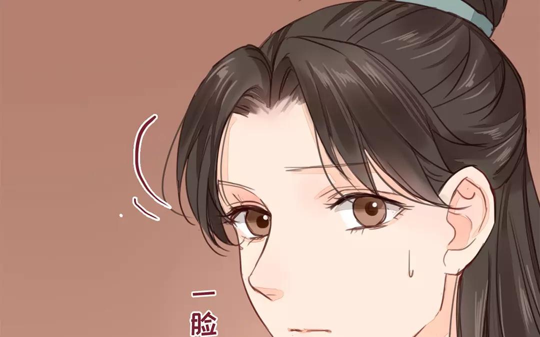 《指夫为妻》第35话 等你准备好 第43页