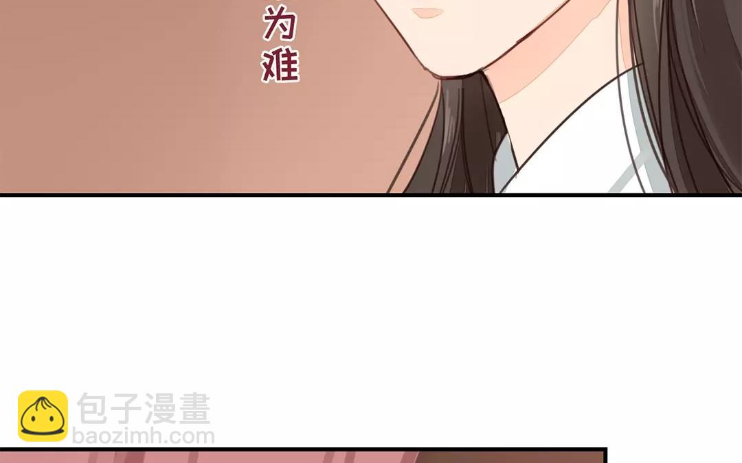 《指夫为妻》第35话 等你准备好 第44页