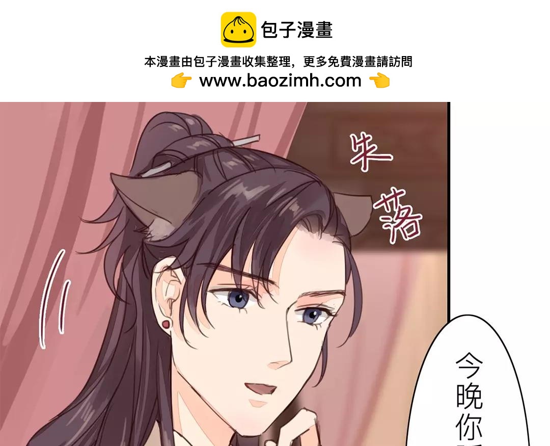 《指夫为妻》第35话 等你准备好 第45页
