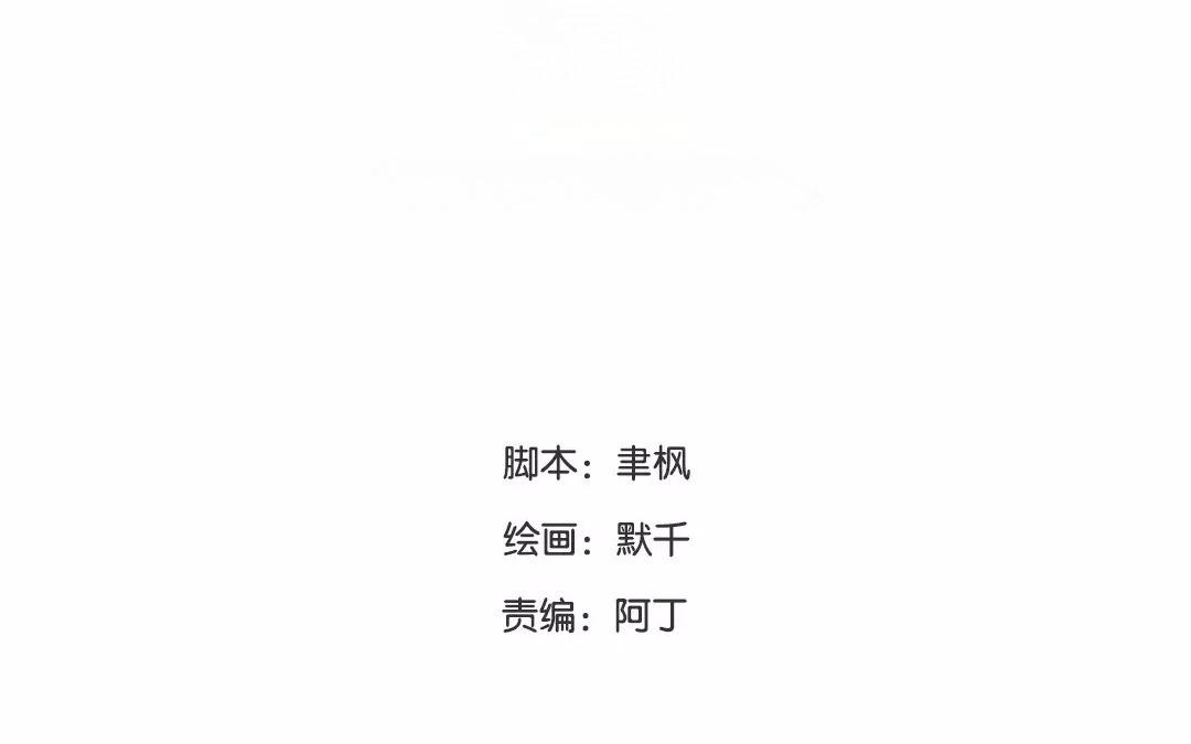 《指夫为妻》第35话 等你准备好 第4页