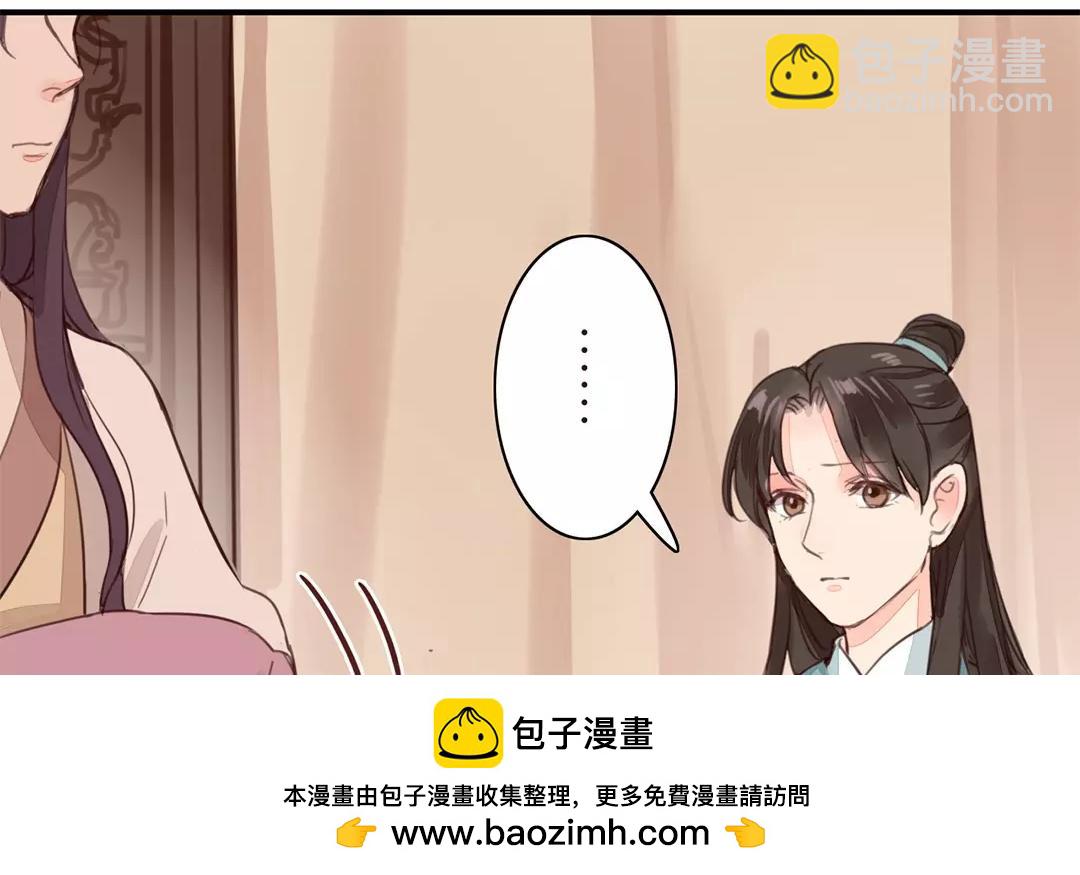 《指夫为妻》第35话 等你准备好 第50页