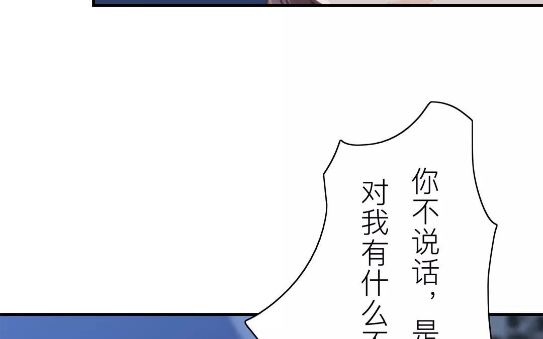 《指夫为妻》第35话 等你准备好 第9页