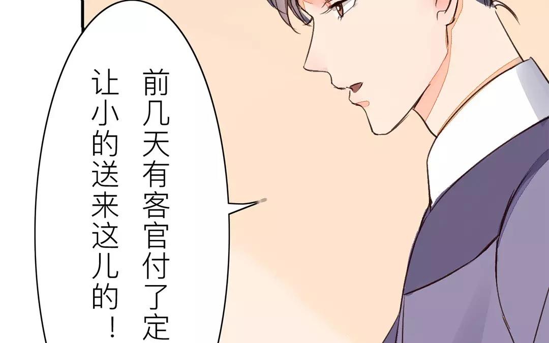 《指夫为妻》第33话 来自“岳父母”的关爱 第13页