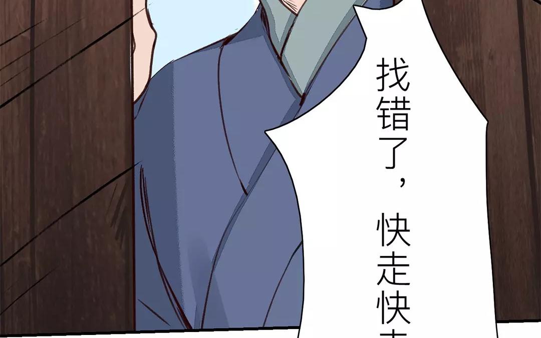 《指夫为妻》第33话 来自“岳父母”的关爱 第16页