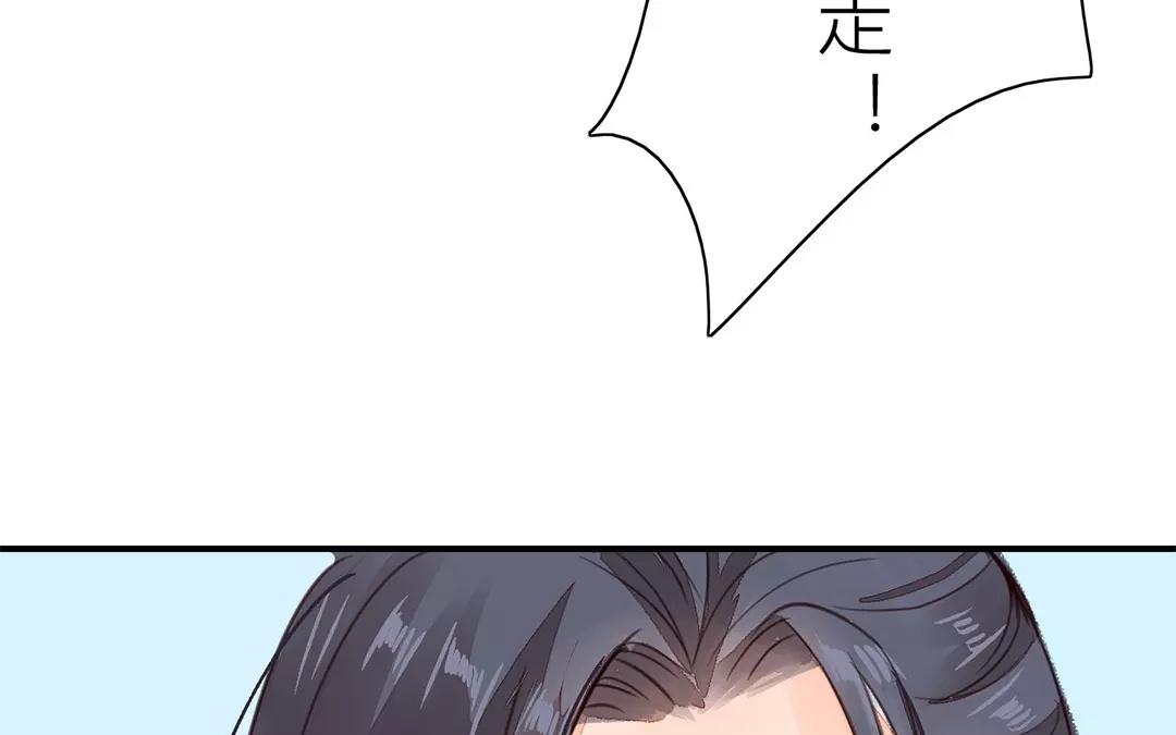 《指夫为妻》第33话 来自“岳父母”的关爱 第17页