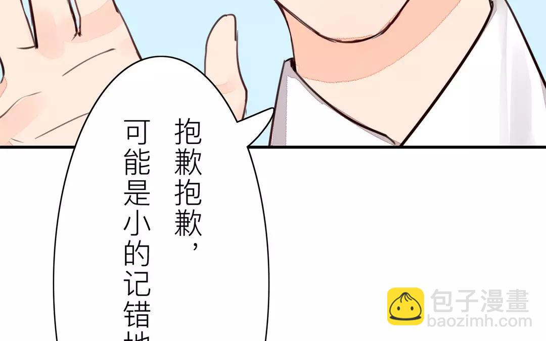 《指夫为妻》第33话 来自“岳父母”的关爱 第19页