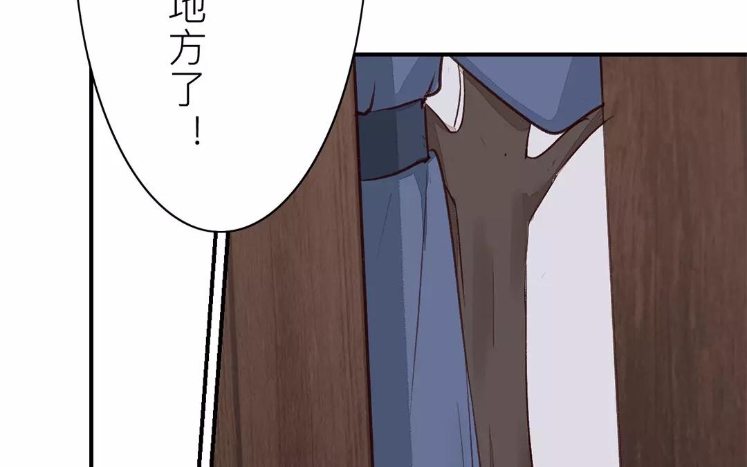 《指夫为妻》第33话 来自“岳父母”的关爱 第20页