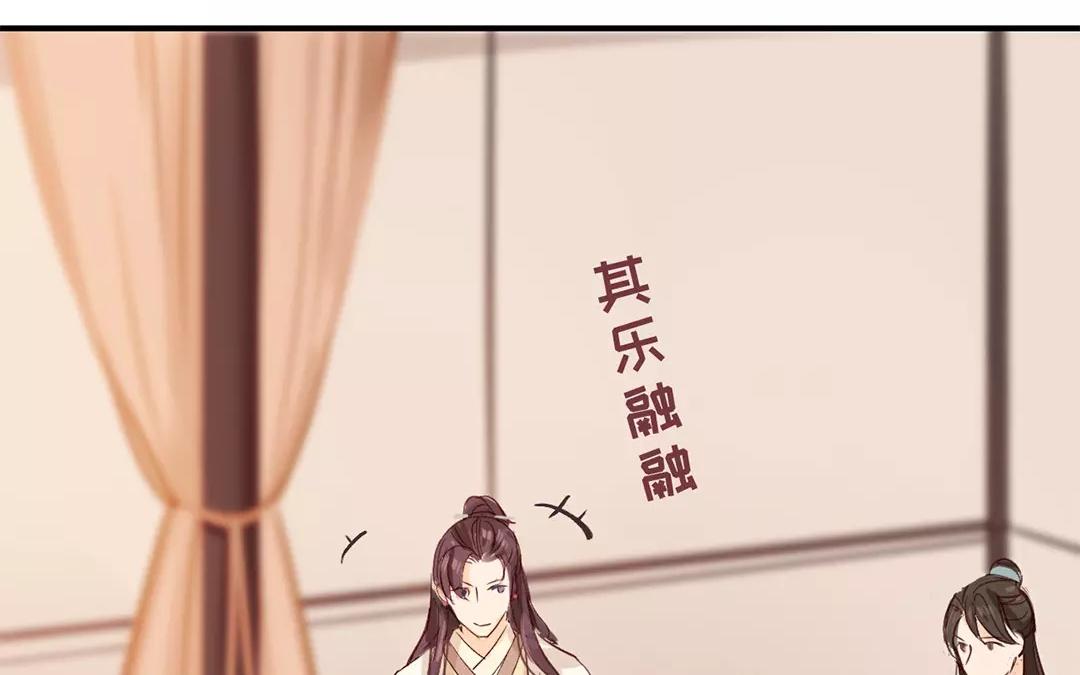 《指夫为妻》第33话 来自“岳父母”的关爱 第24页