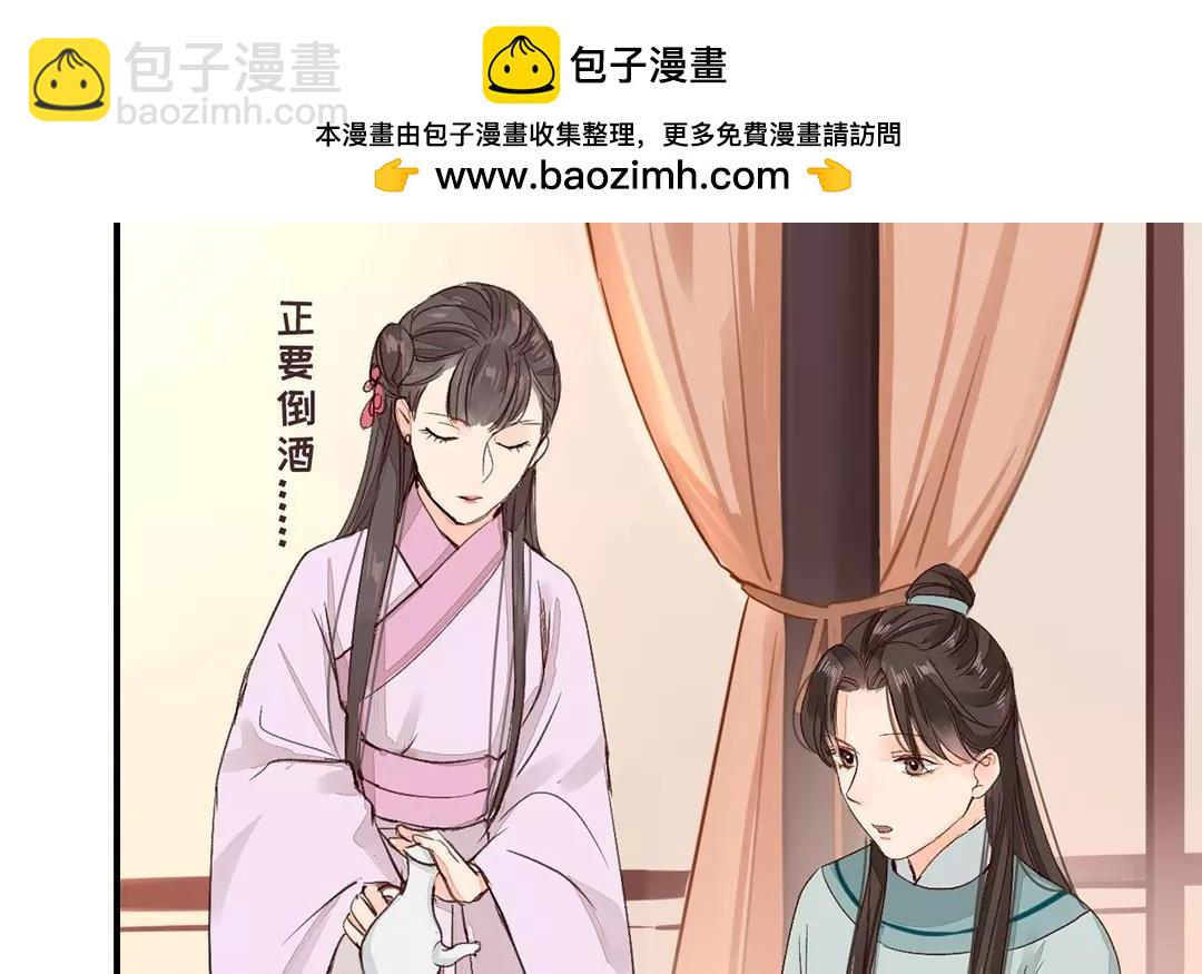 《指夫为妻》第33话 来自“岳父母”的关爱 第27页
