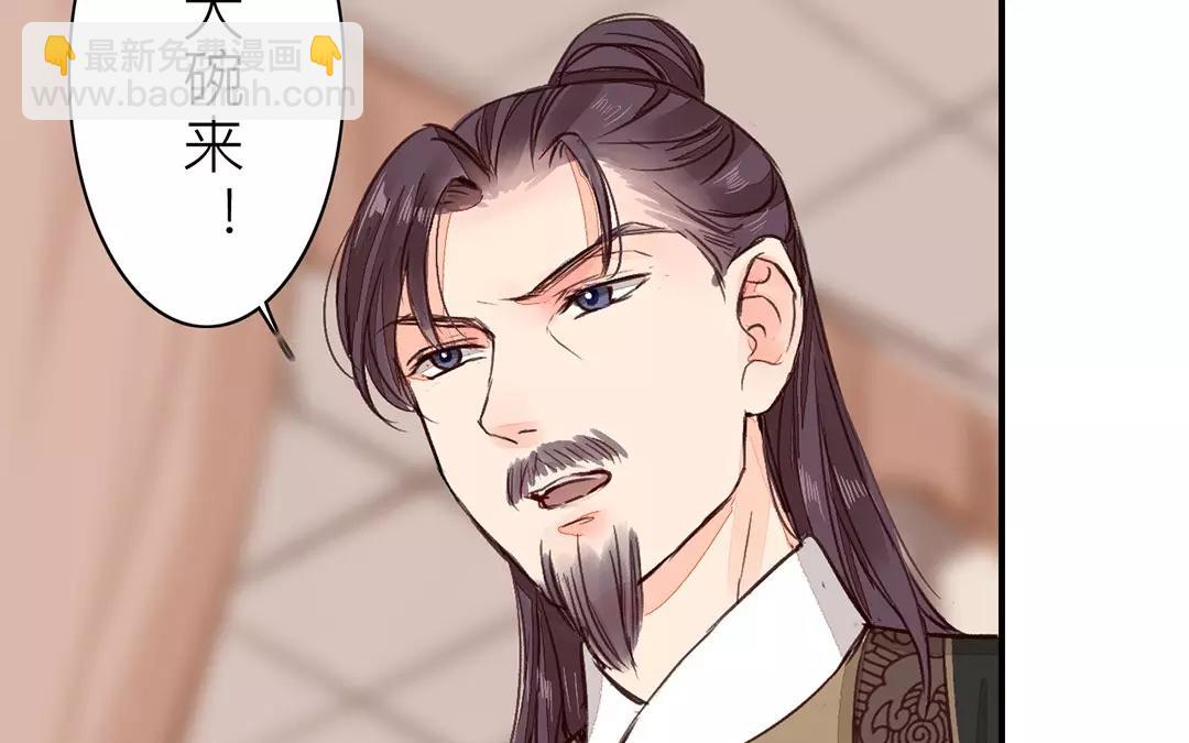《指夫为妻》第33话 来自“岳父母”的关爱 第29页