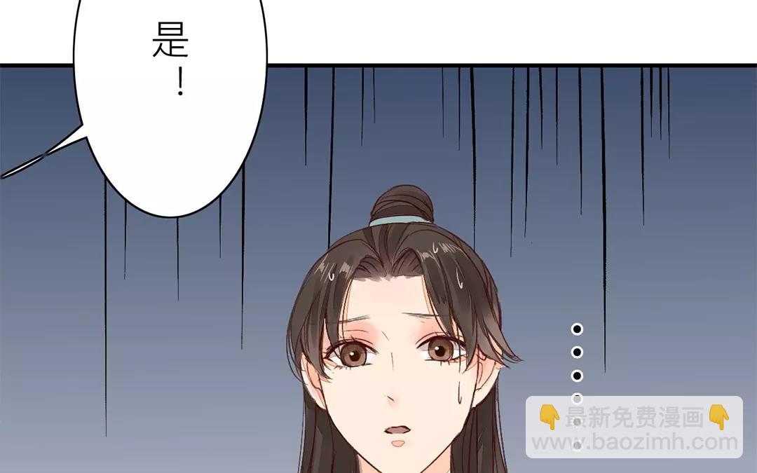 《指夫为妻》第33话 来自“岳父母”的关爱 第31页