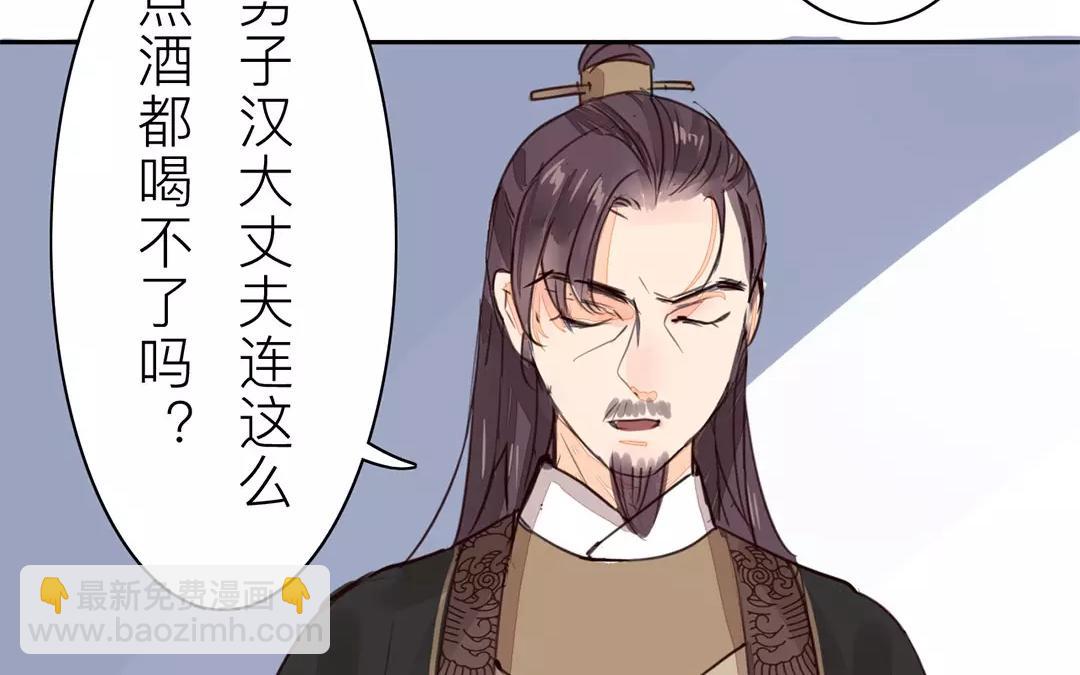 《指夫为妻》第33话 来自“岳父母”的关爱 第38页