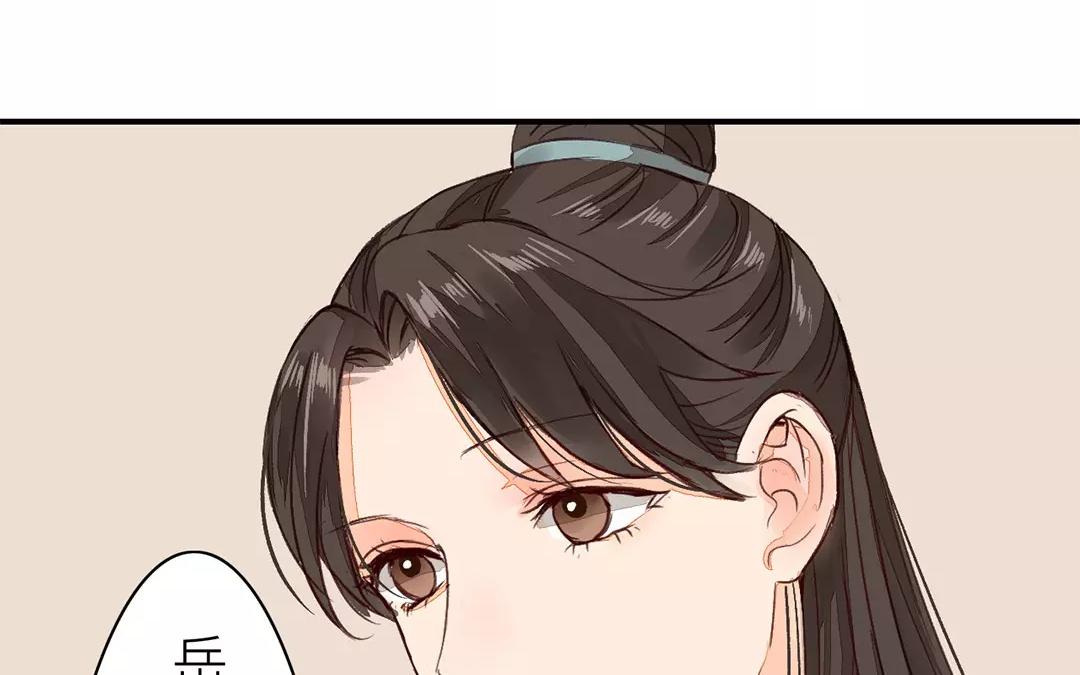 《指夫为妻》第33话 来自“岳父母”的关爱 第40页