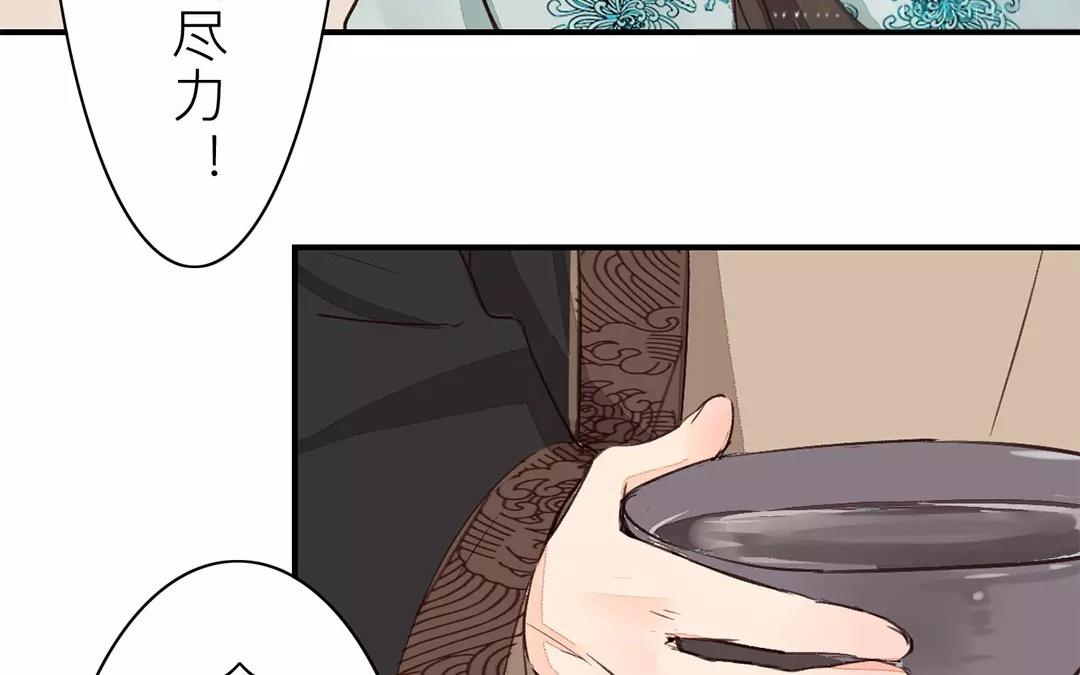 《指夫为妻》第33话 来自“岳父母”的关爱 第42页