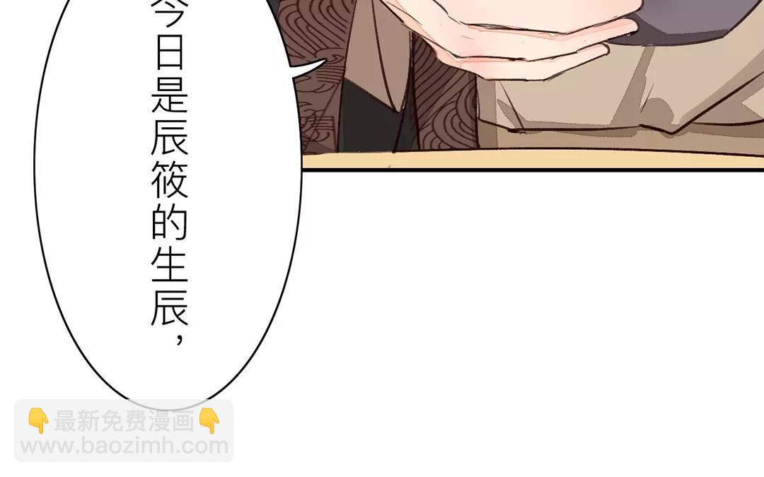 《指夫为妻》第33话 来自“岳父母”的关爱 第43页