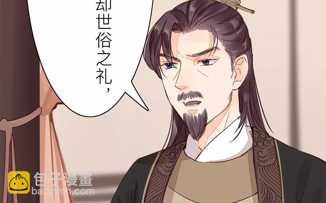 《指夫为妻》第33话 来自“岳父母”的关爱 第45页