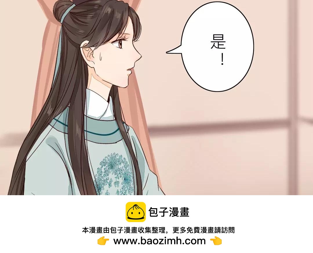 《指夫为妻》第33话 来自“岳父母”的关爱 第50页