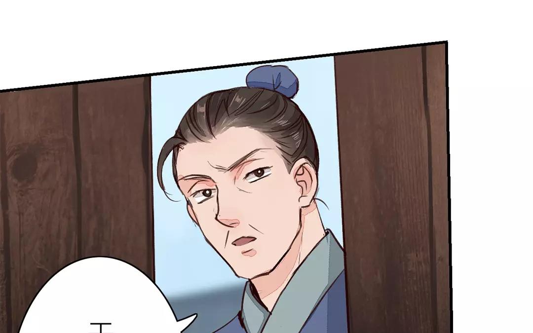 《指夫为妻》第33话 来自“岳父母”的关爱 第7页