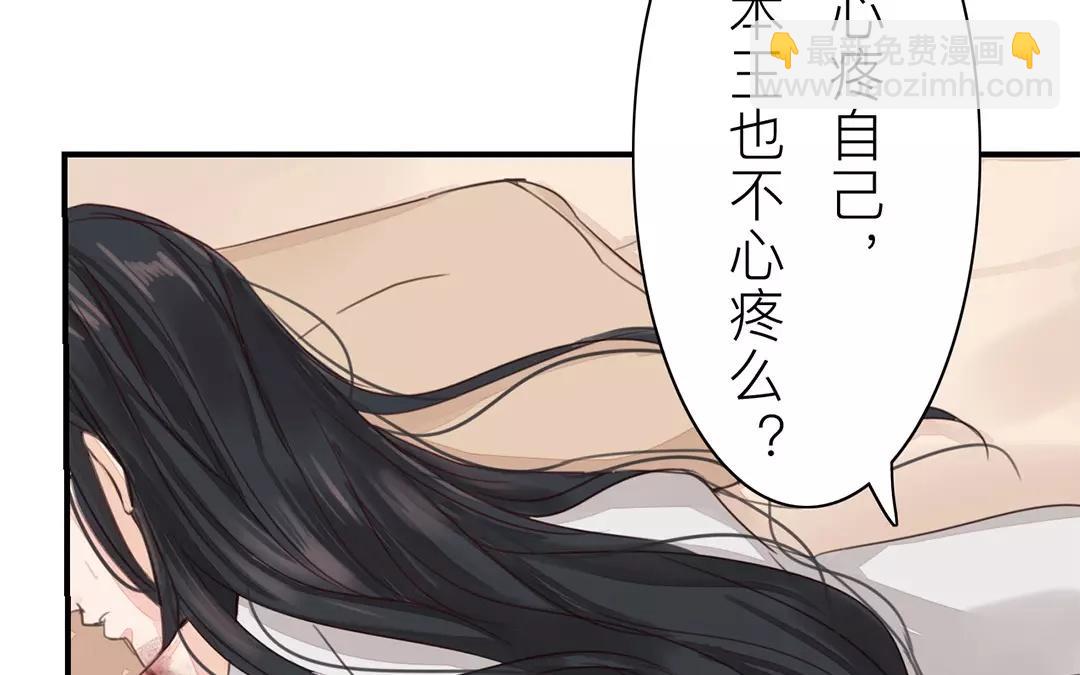 《指夫为妻》第37话 本王必护你周全 第19页