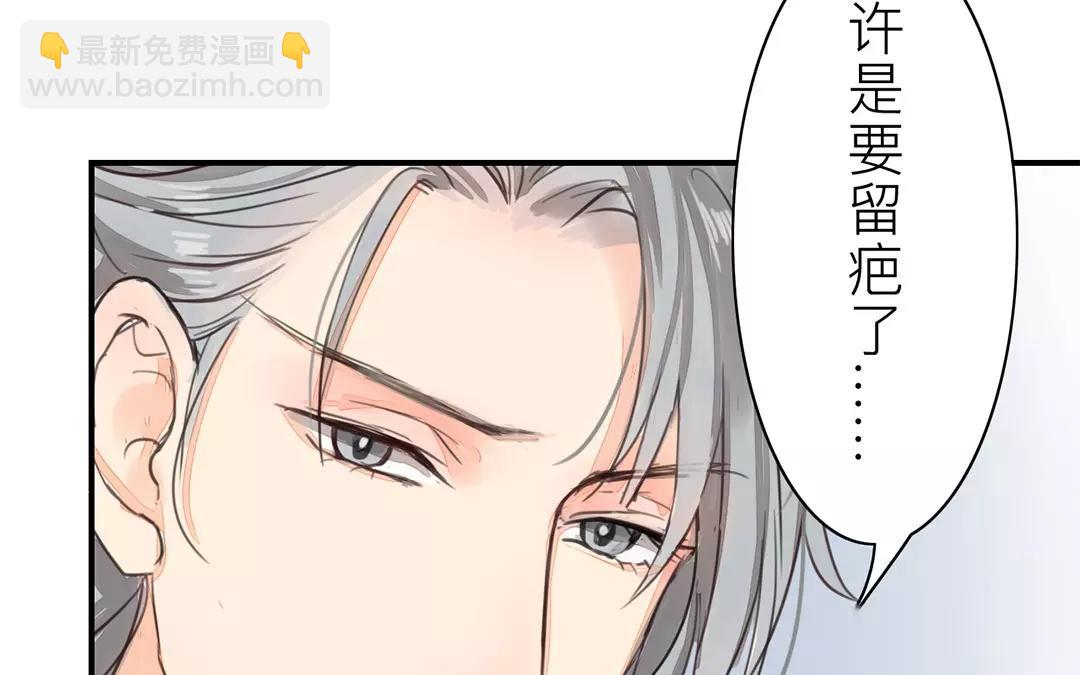 《指夫为妻》第37话 本王必护你周全 第23页