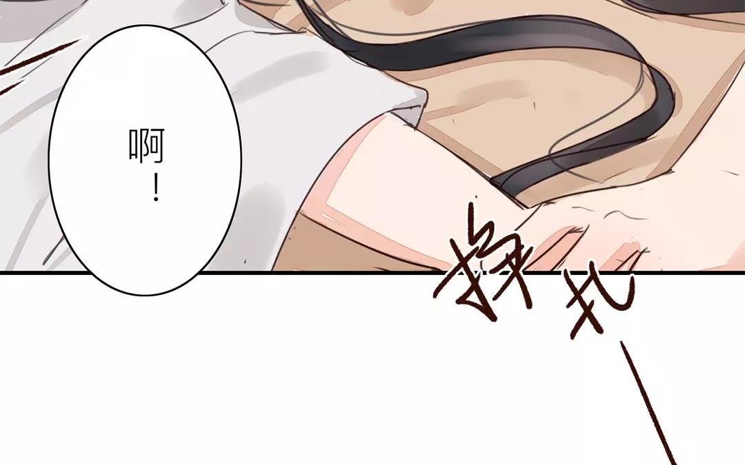 《指夫为妻》第37话 本王必护你周全 第33页