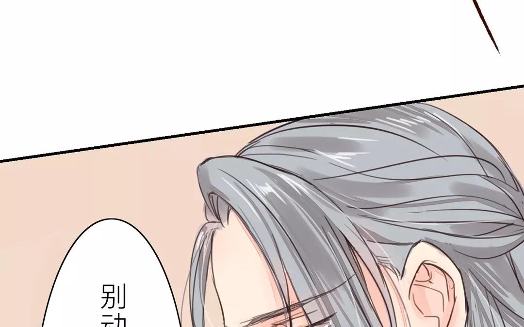 《指夫为妻》第37话 本王必护你周全 第34页