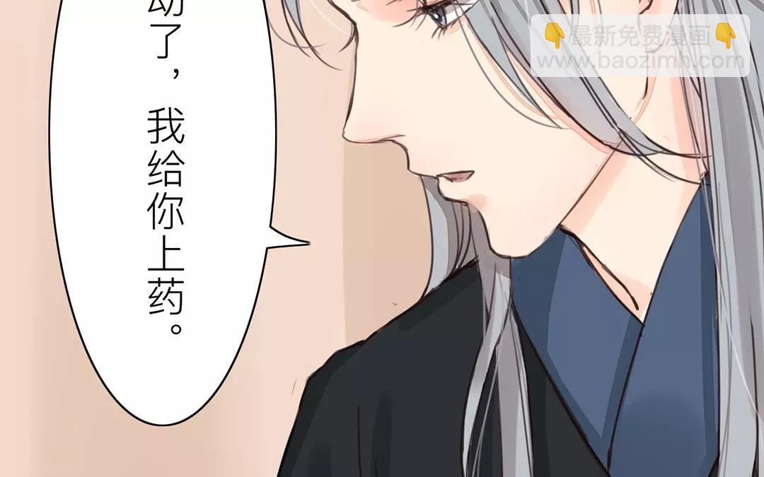 《指夫为妻》第37话 本王必护你周全 第35页