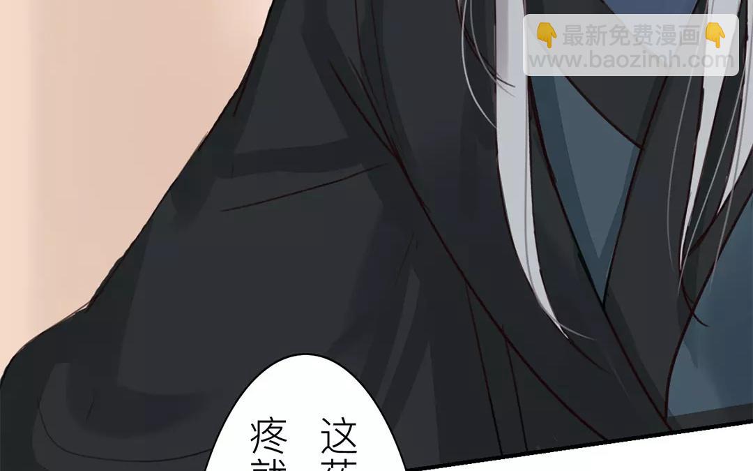 《指夫为妻》第37话 本王必护你周全 第36页