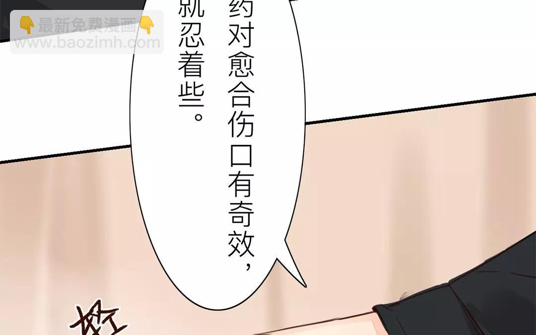 《指夫为妻》第37话 本王必护你周全 第37页