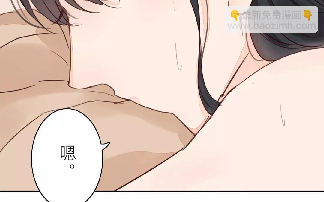 《指夫为妻》第37话 本王必护你周全 第40页