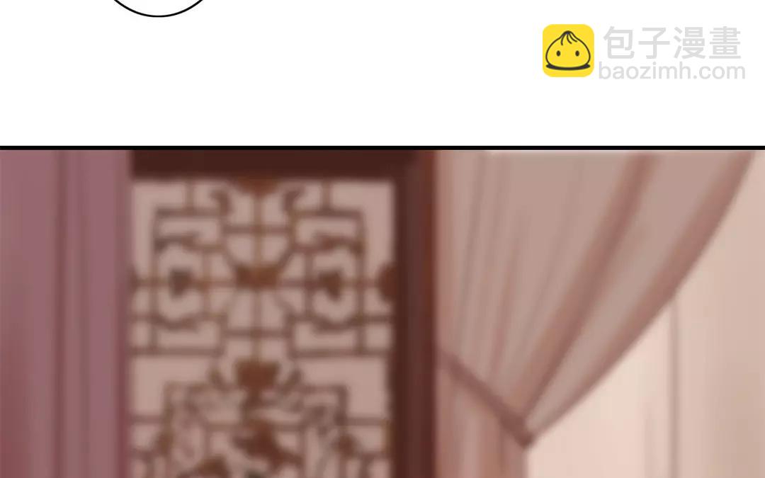 《指夫为妻》第37话 本王必护你周全 第41页