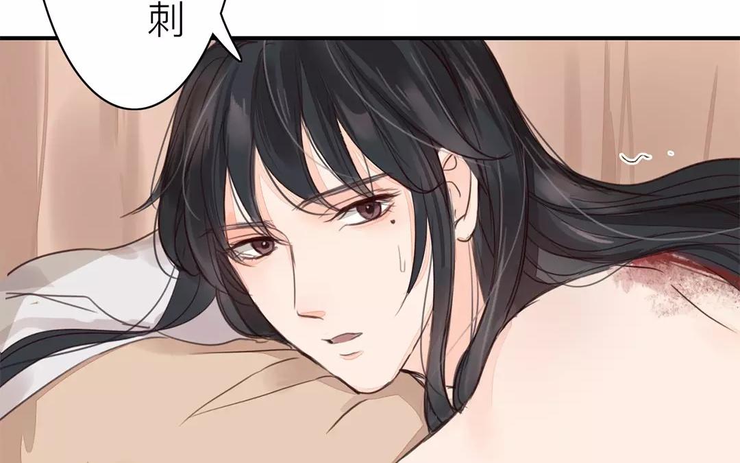 《指夫为妻》第37话 本王必护你周全 第44页