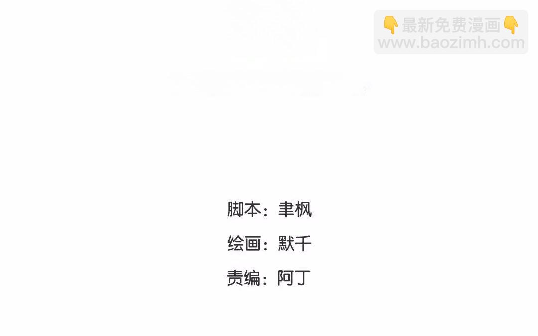 《指夫为妻》第37话 本王必护你周全 第4页