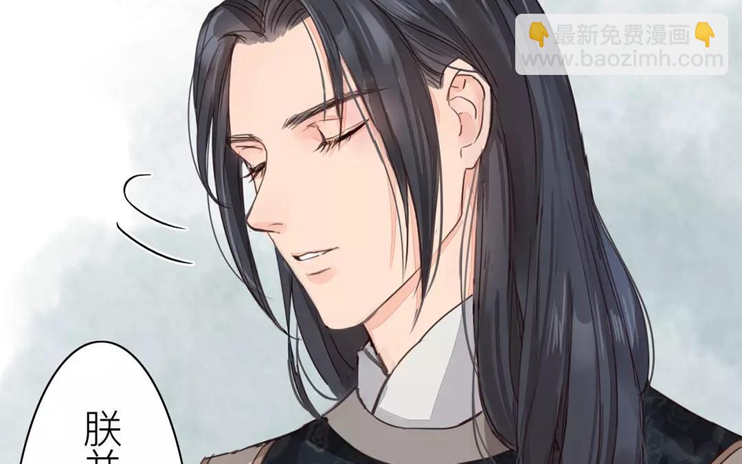 《指夫为妻》第38话 隐报之主 第13页
