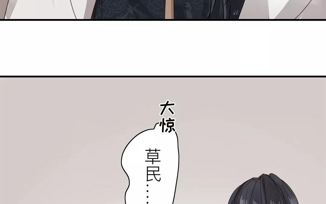 《指夫为妻》第38话 隐报之主 第18页