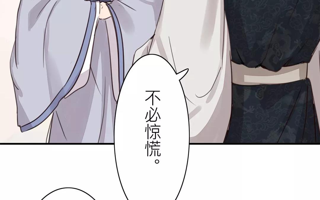 《指夫为妻》第38话 隐报之主 第20页